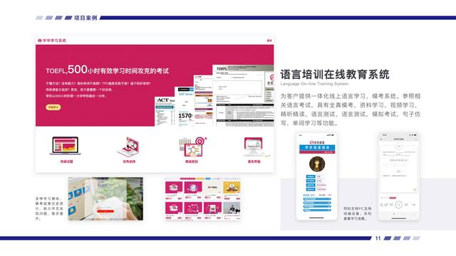 语言培训在线教育系统