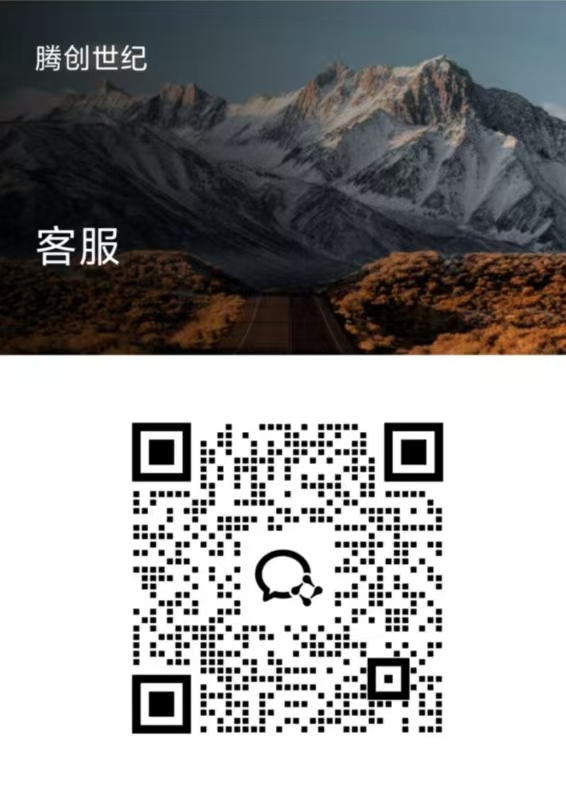 企业微信客服二维码